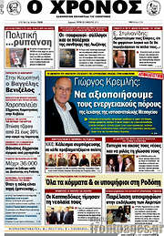 /Χρόνος