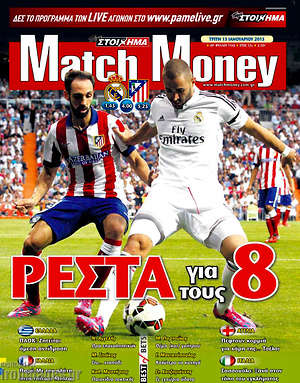 Πρωτοσέλιδο εφημερίδας Match Money - protoselida