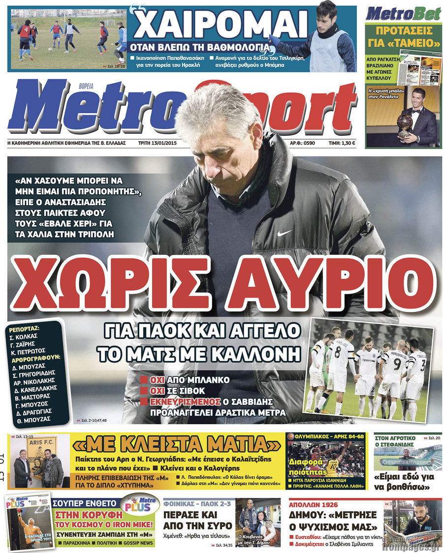 MetroSport