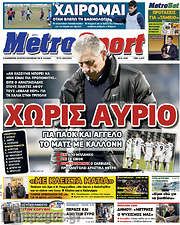 /MetroSport