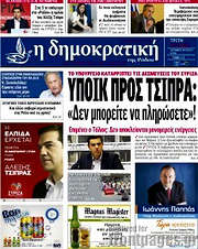 /Δημοκρατική Ρόδου
