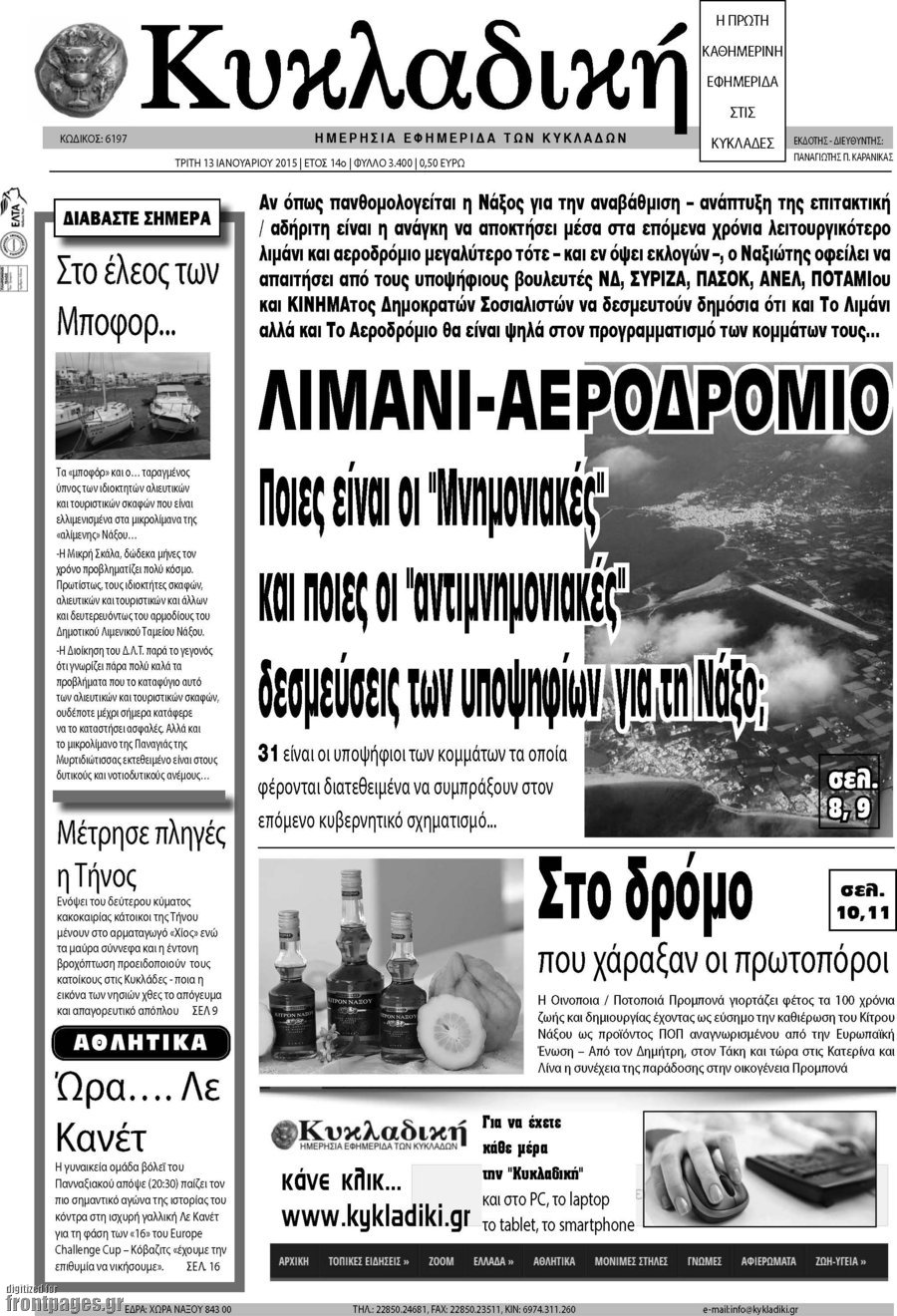 Κυκλαδική