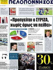 /Πελοπόννησος