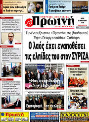 /Πρωινή Ηλείας