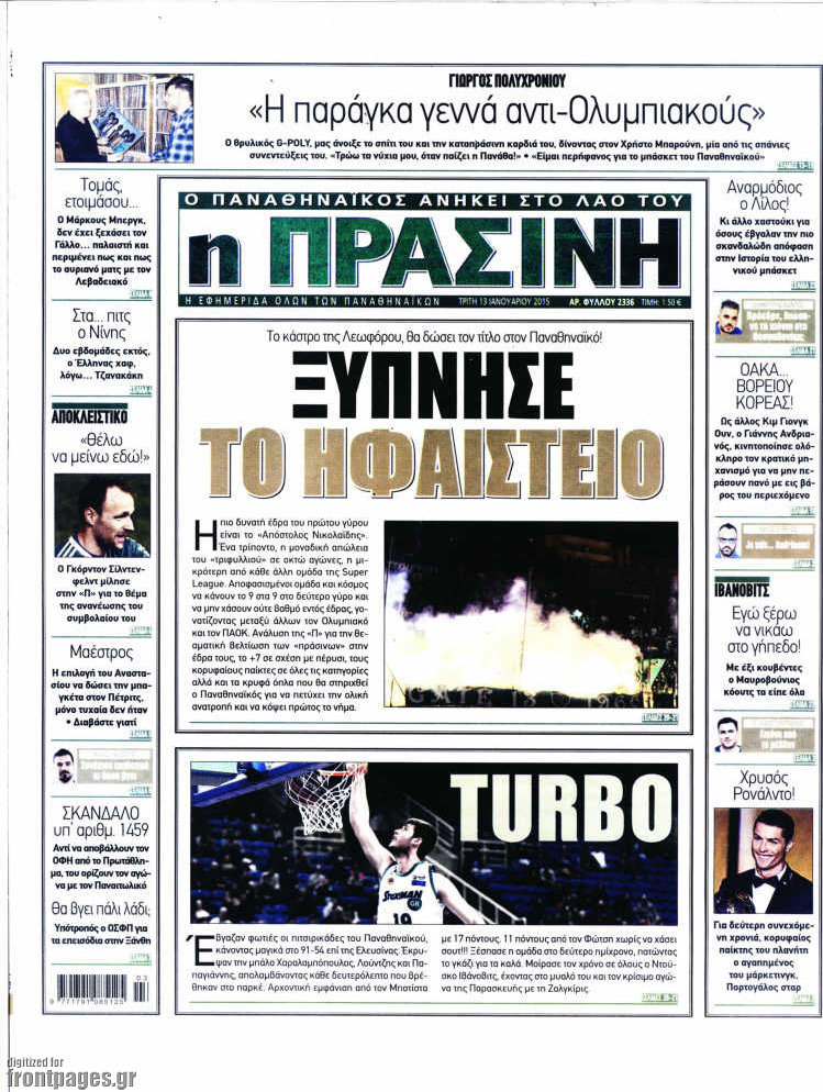 Η Πράσινη
