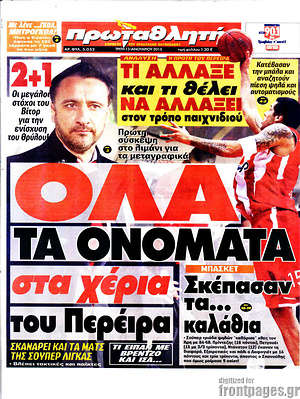 Πρωτοσέλιδο εφημερίδας Πρωταθλητής - protoselida