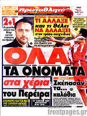 /Πρωταθλητής
