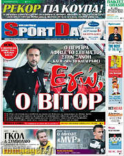 /Sport Day