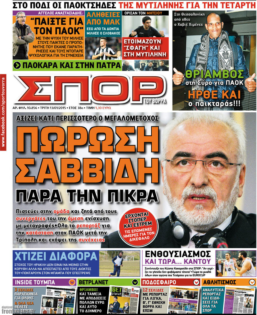Σπορ του Βορρά