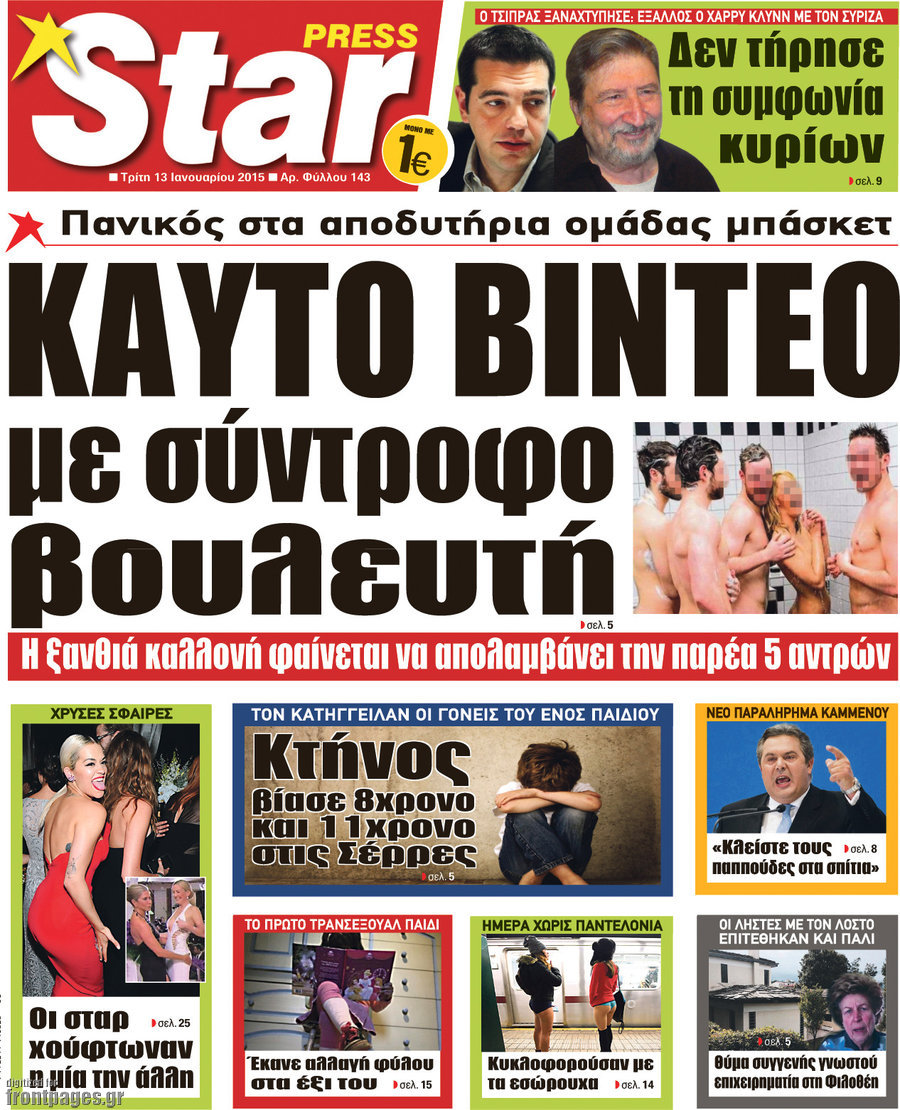 Star press