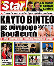 /Star press