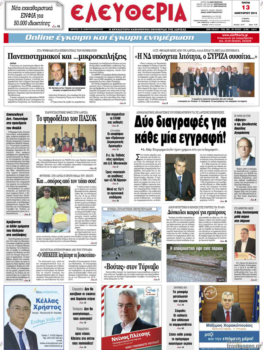 Ελευθερία