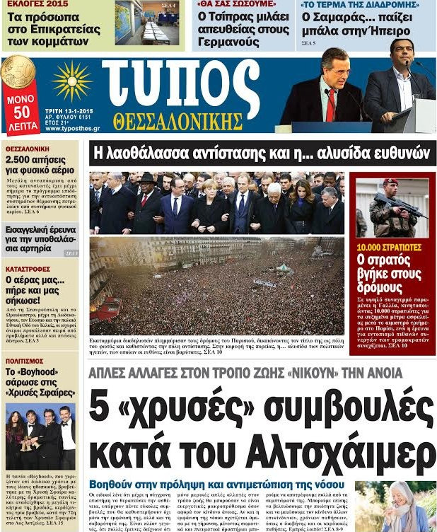 Τύπος Θεσσαλονίκης