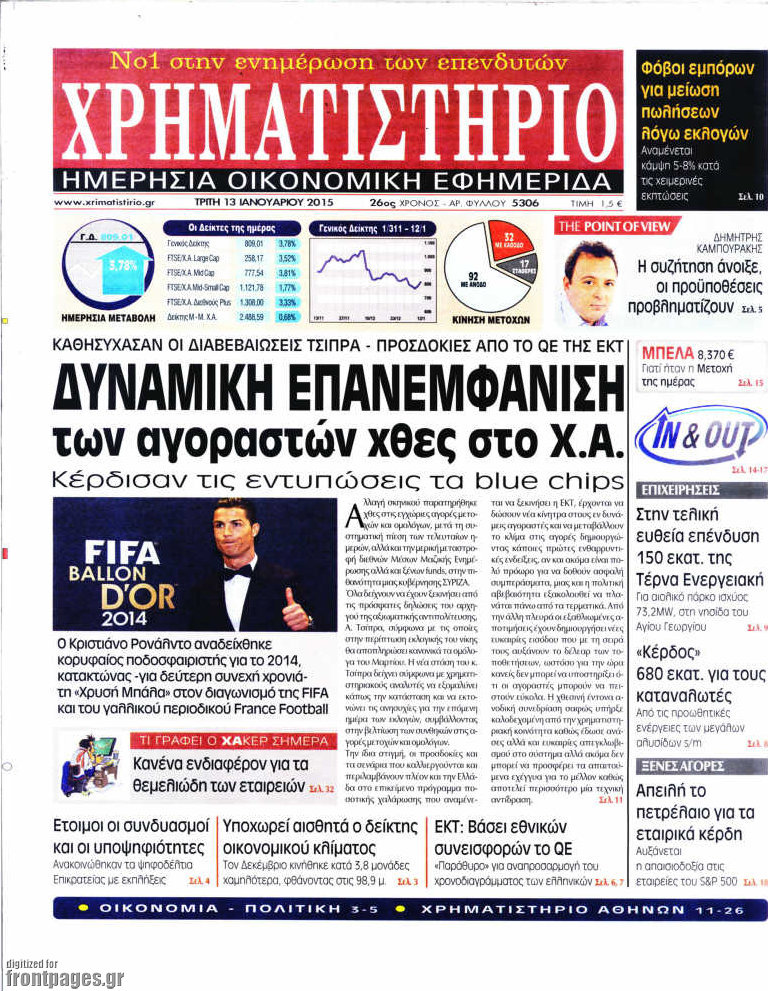 Χρηματιστήριο