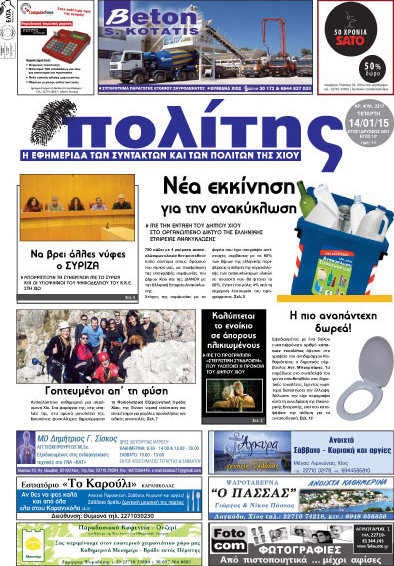Ο Πολίτης