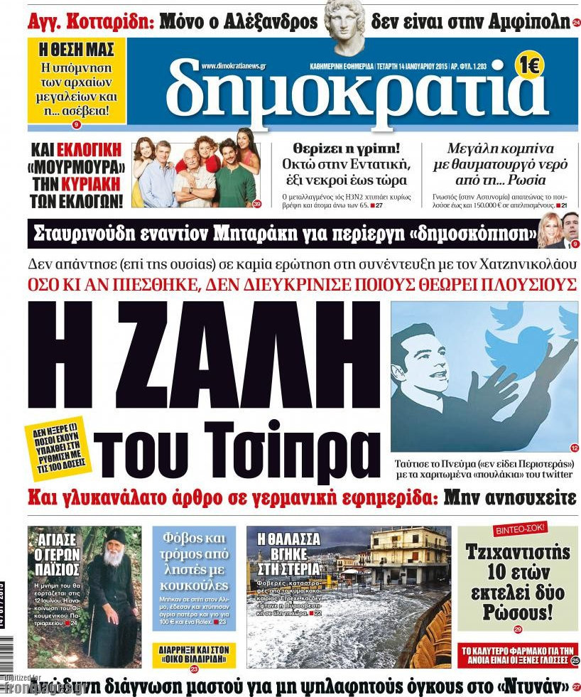 Δημοκρατία
