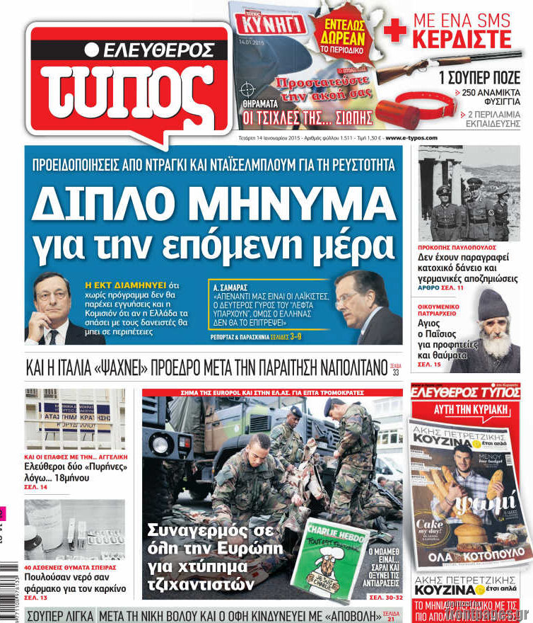 Ελεύθερος Τύπος