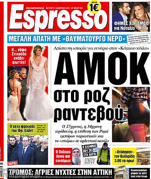 Πρωτοσέλιδο εφημερίδας Espresso - protoselida
