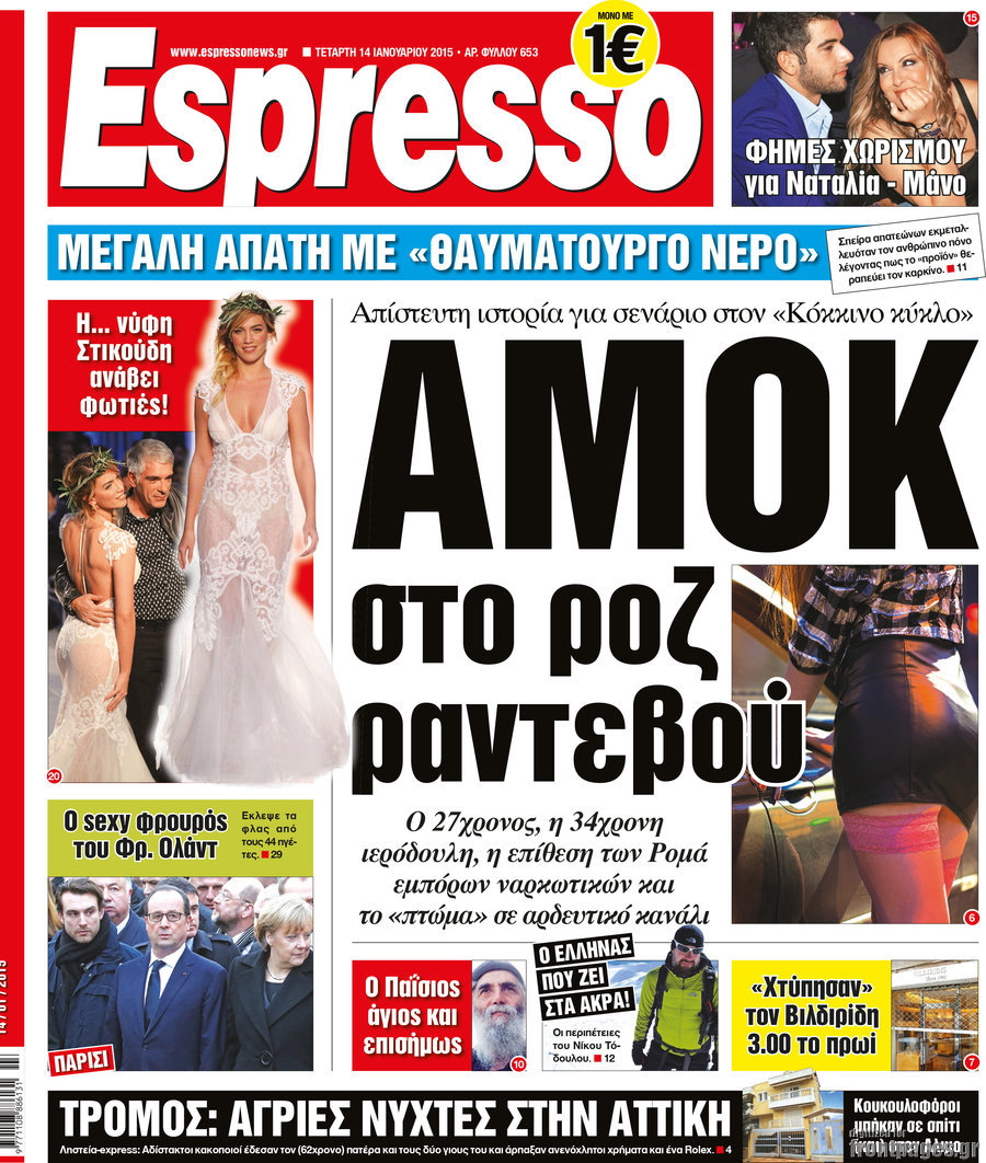 Espresso