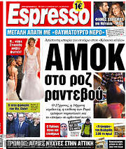 /Espresso