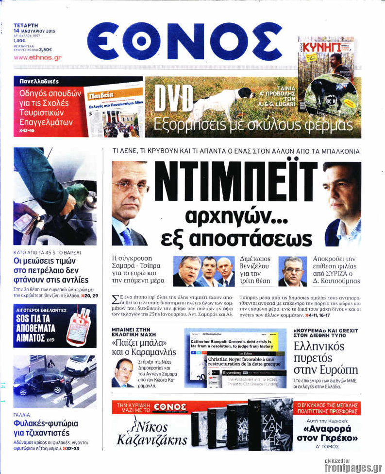Έθνος
