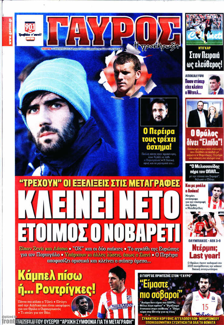 Γαύρος