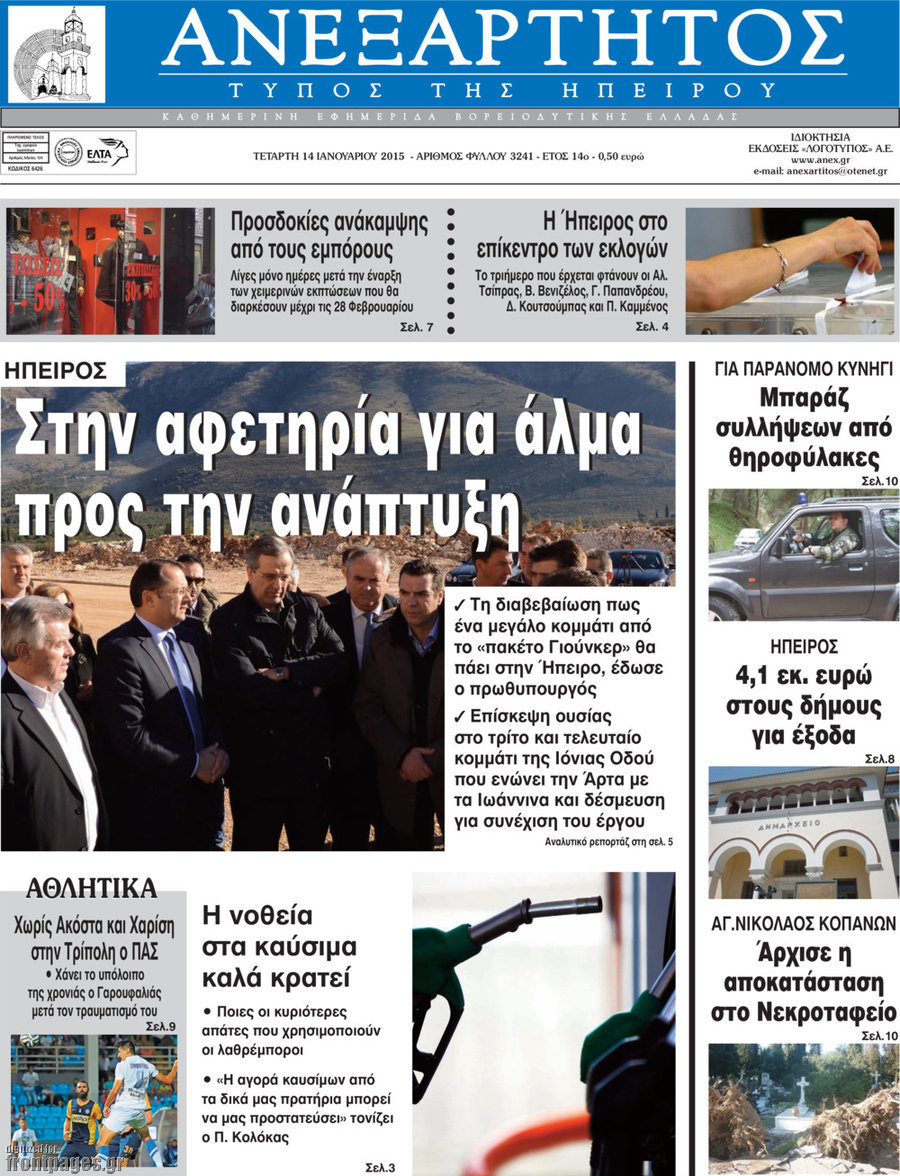 Ανεξάρτητος