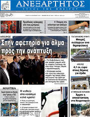 /Ανεξάρτητος
