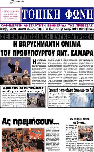 Πρωτοσέλιδο Τοπική Φωνή