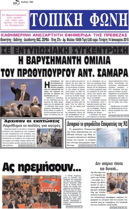 Τοπική Φωνή