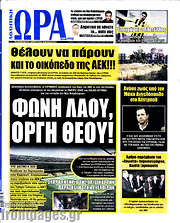 /Η Ώρα των Σπορ