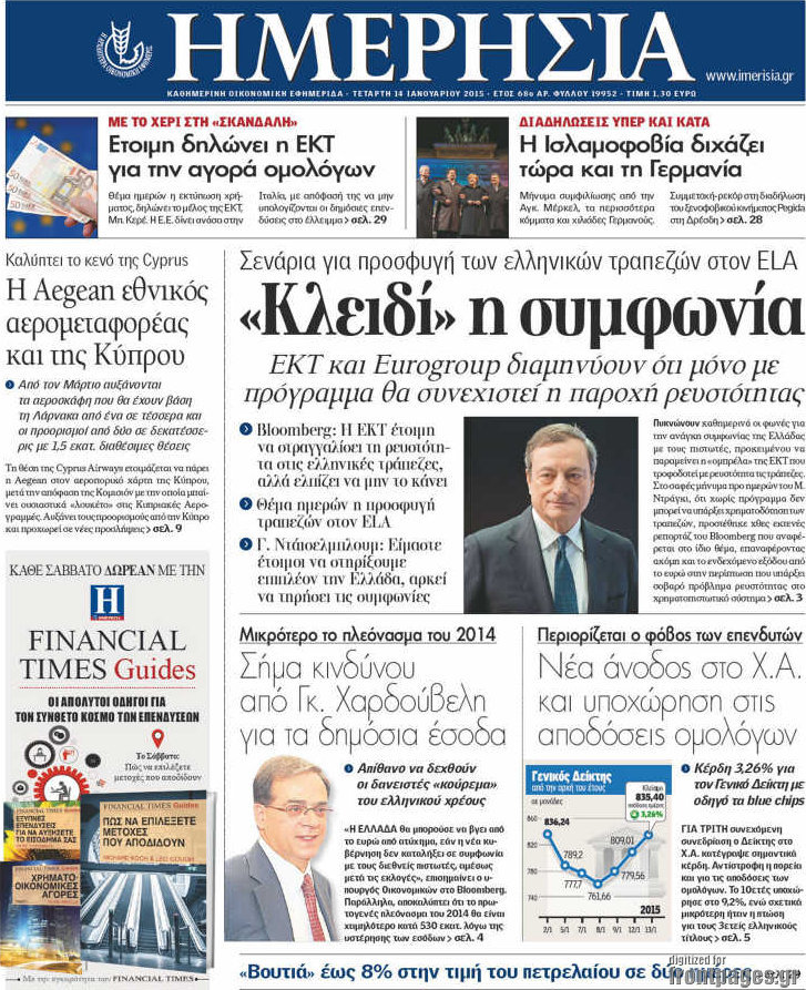 Ημερησία