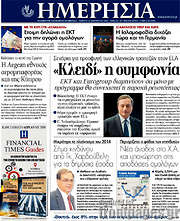/Ημερησία