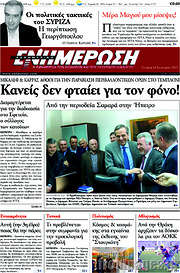 /Ενημέρωση
