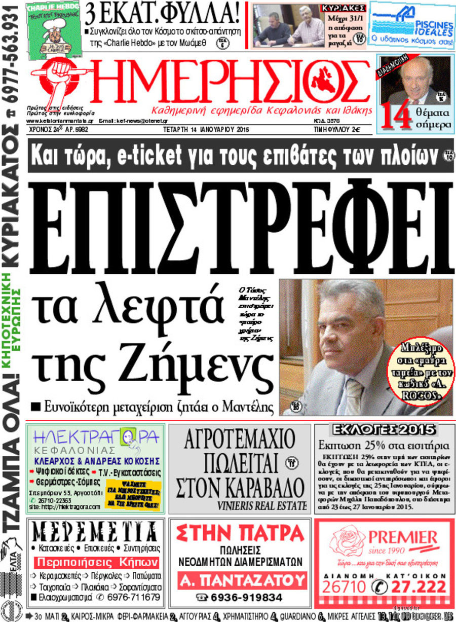 Ημερήσιος
