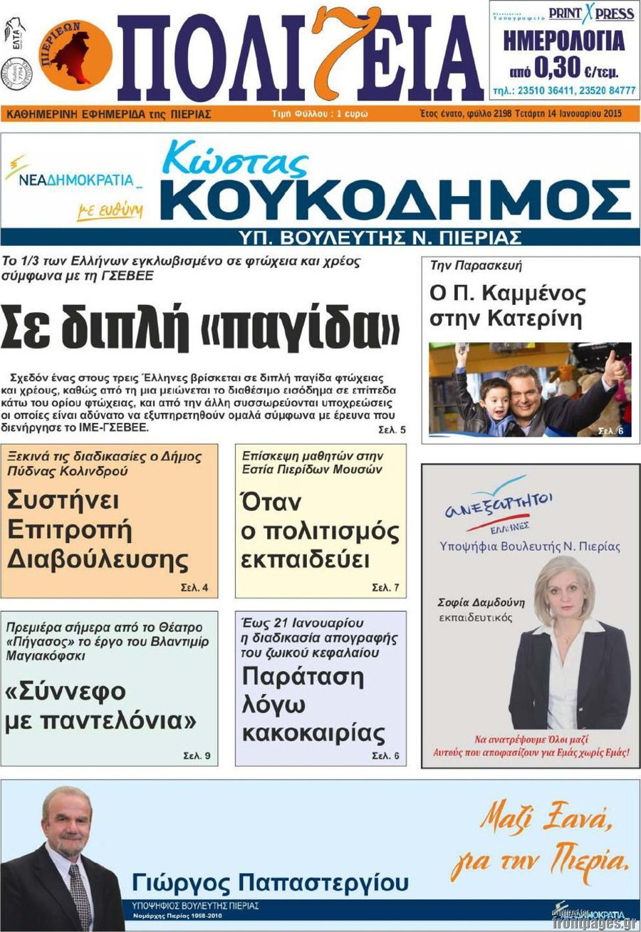 Πολιτεία