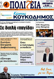 /Πολιτεία
