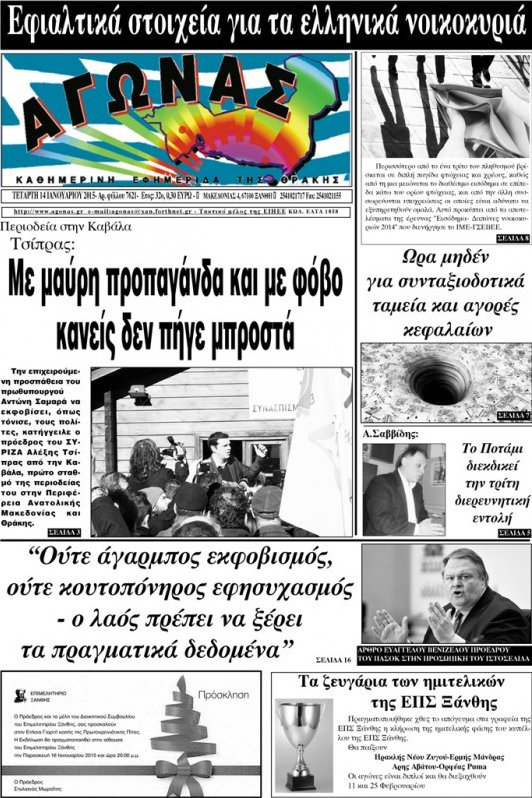 Αγώνας