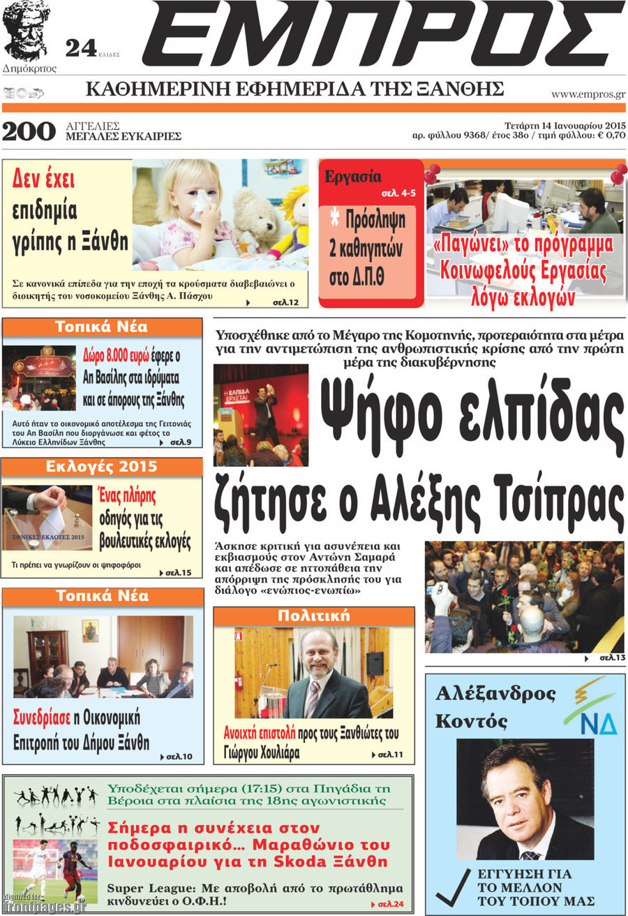 Εμπρός