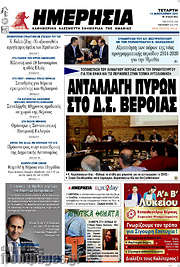 /Ημερησία