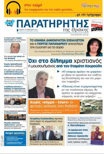 Παρατηρητής