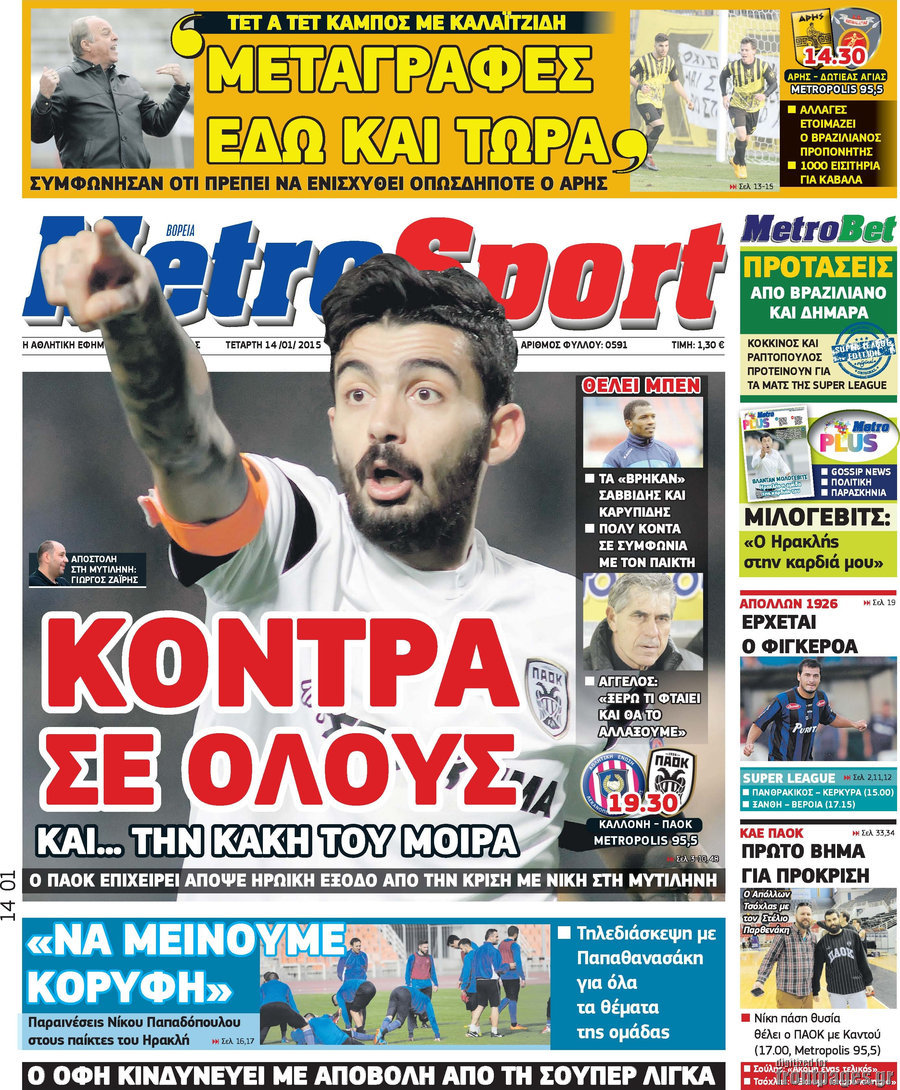 MetroSport