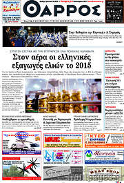/Θάρρος