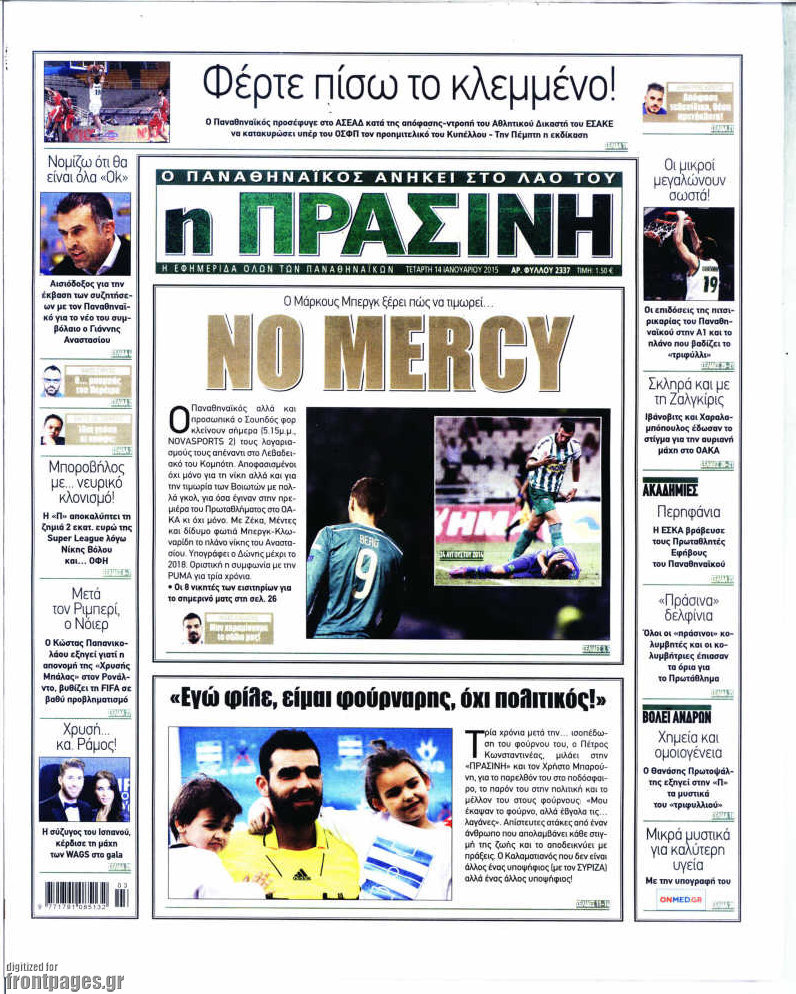 Η Πράσινη