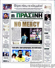 /Η Πράσινη
