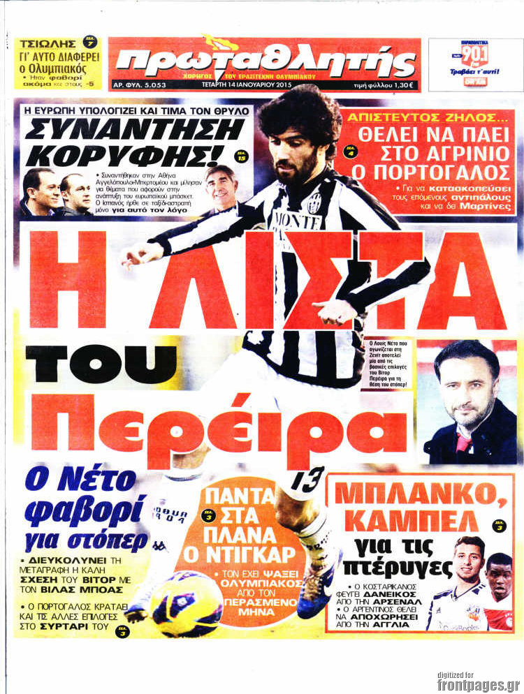 Πρωταθλητής