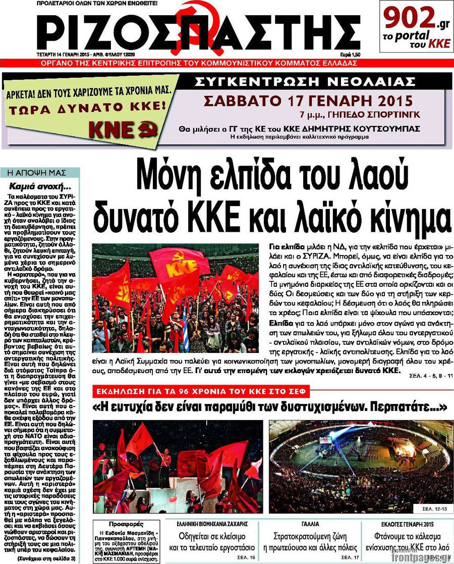 Ριζοσπάστης
