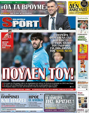 Πρωτοσέλιδο εφημερίδας Sport Day - protoselida