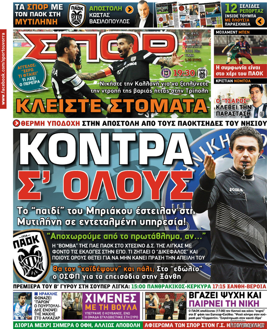 Σπορ του Βορρά