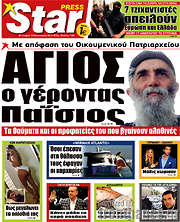 /Star press